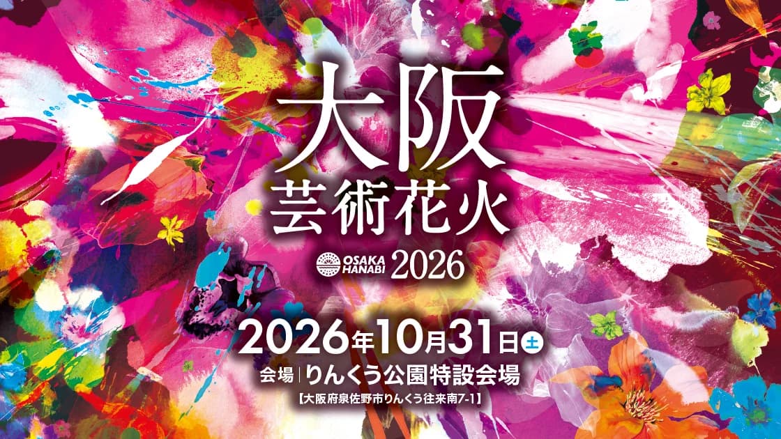 Osaka Art Fireworks 2026
