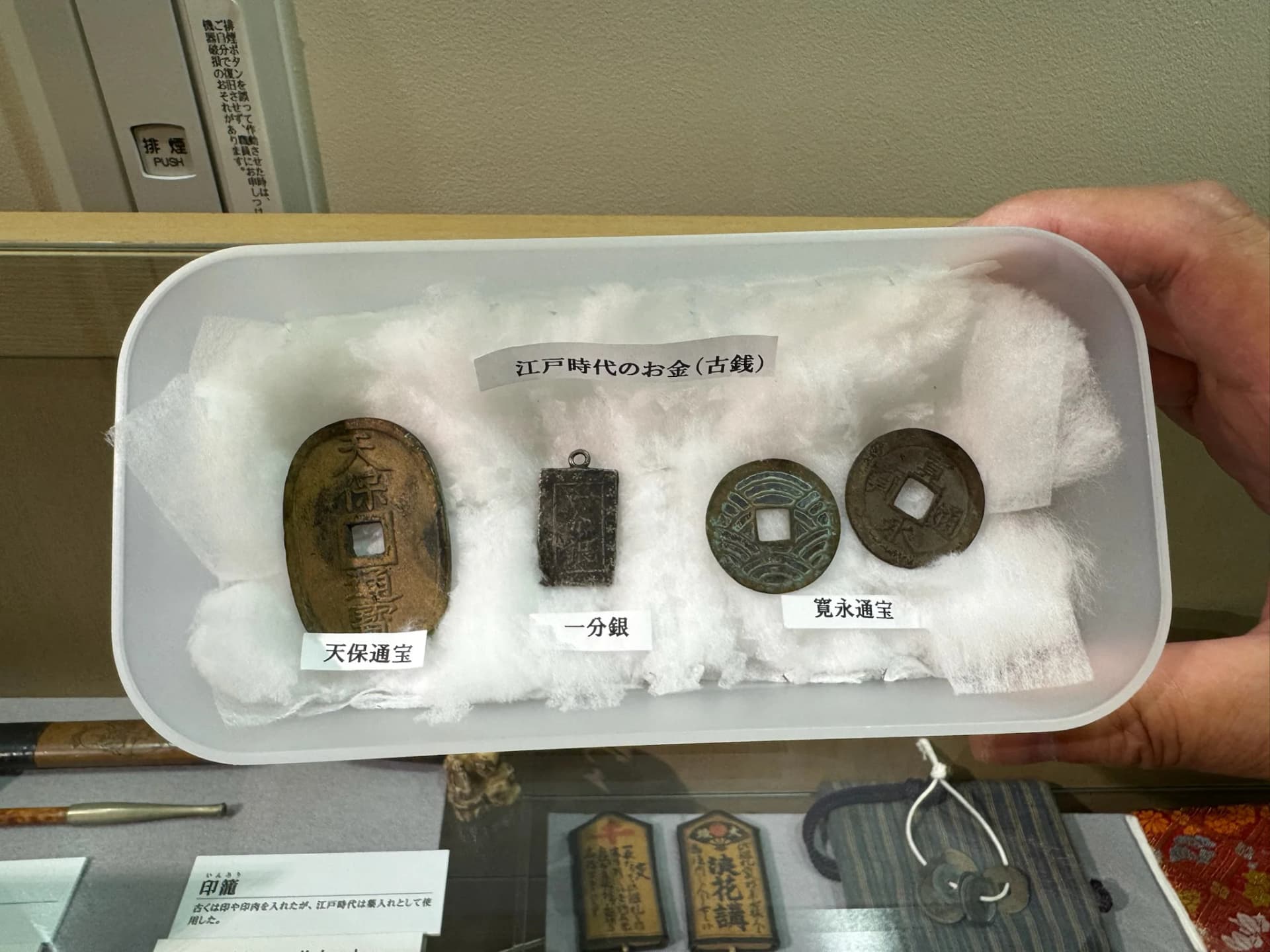 Tokaido Kawasaki Shuku Koryukan – Edo-Period Coins, Kawasaki, Kanagawa