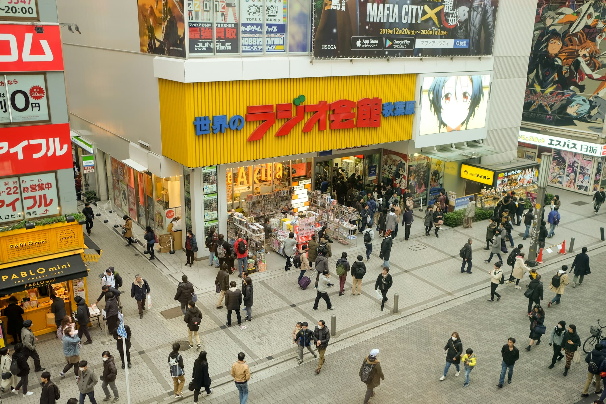 Akihabara Radio Kaikan