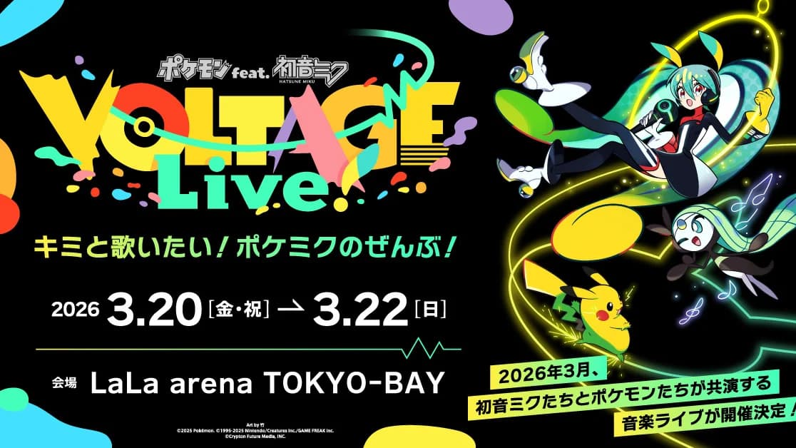 Pokémon feat. Hatsune Miku VOLTAGE Live!
