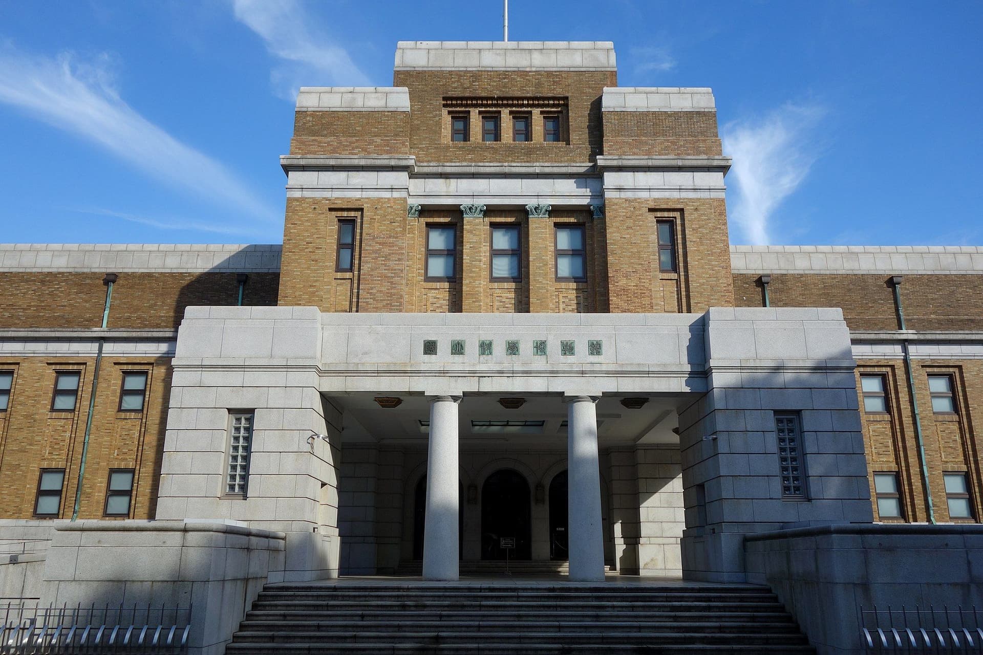 National Museum of Nature and Science