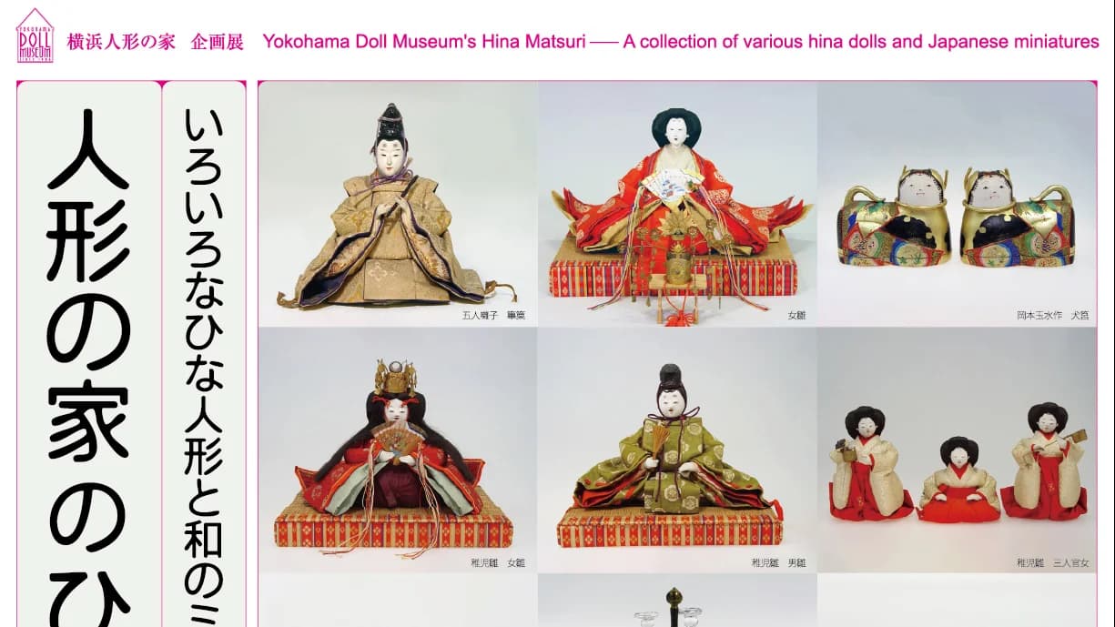 Yokohama Doll Museum Hina Matsuri Event – Key Visual
