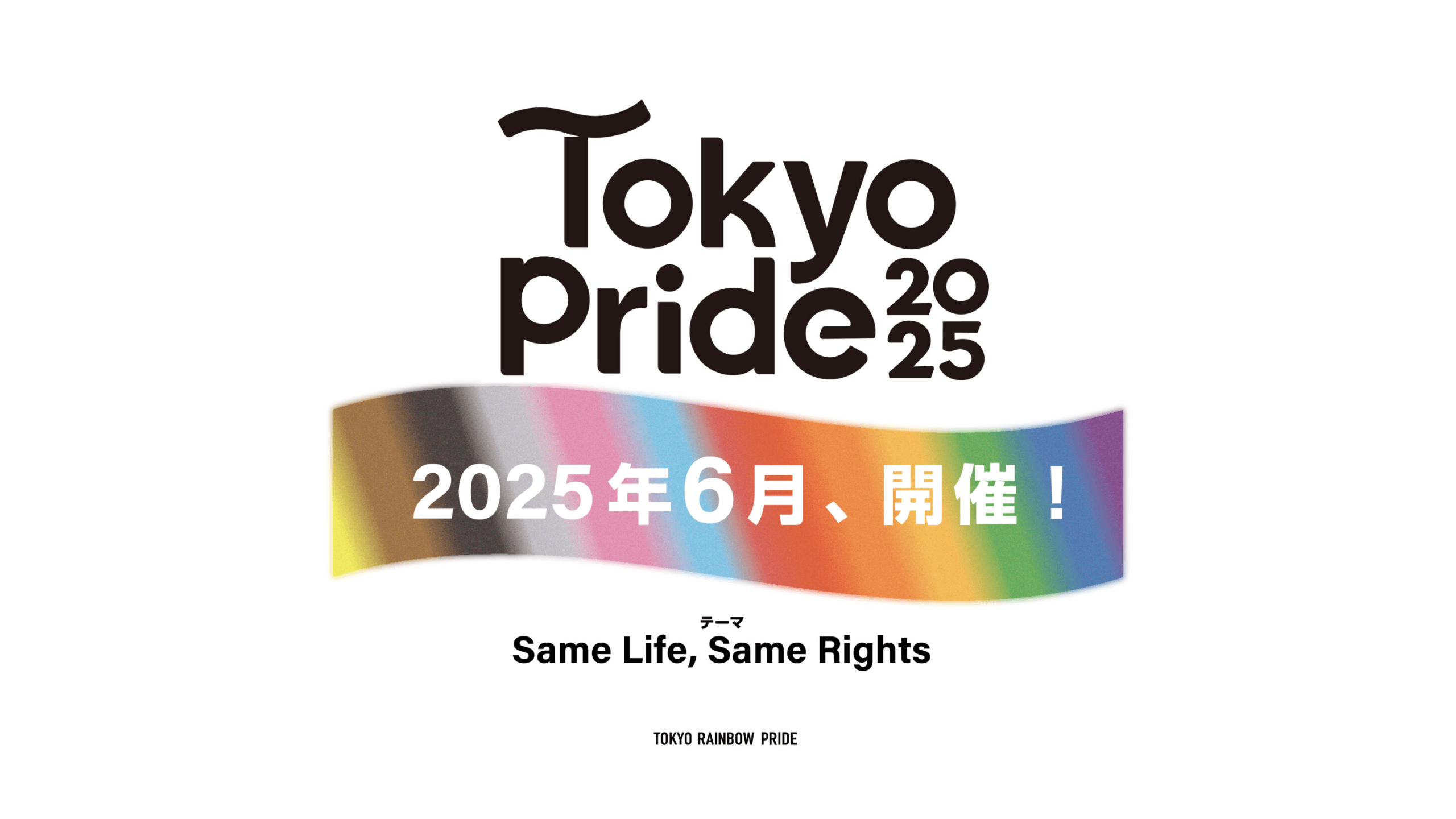 Tokyo Pride 2025 Key Visual