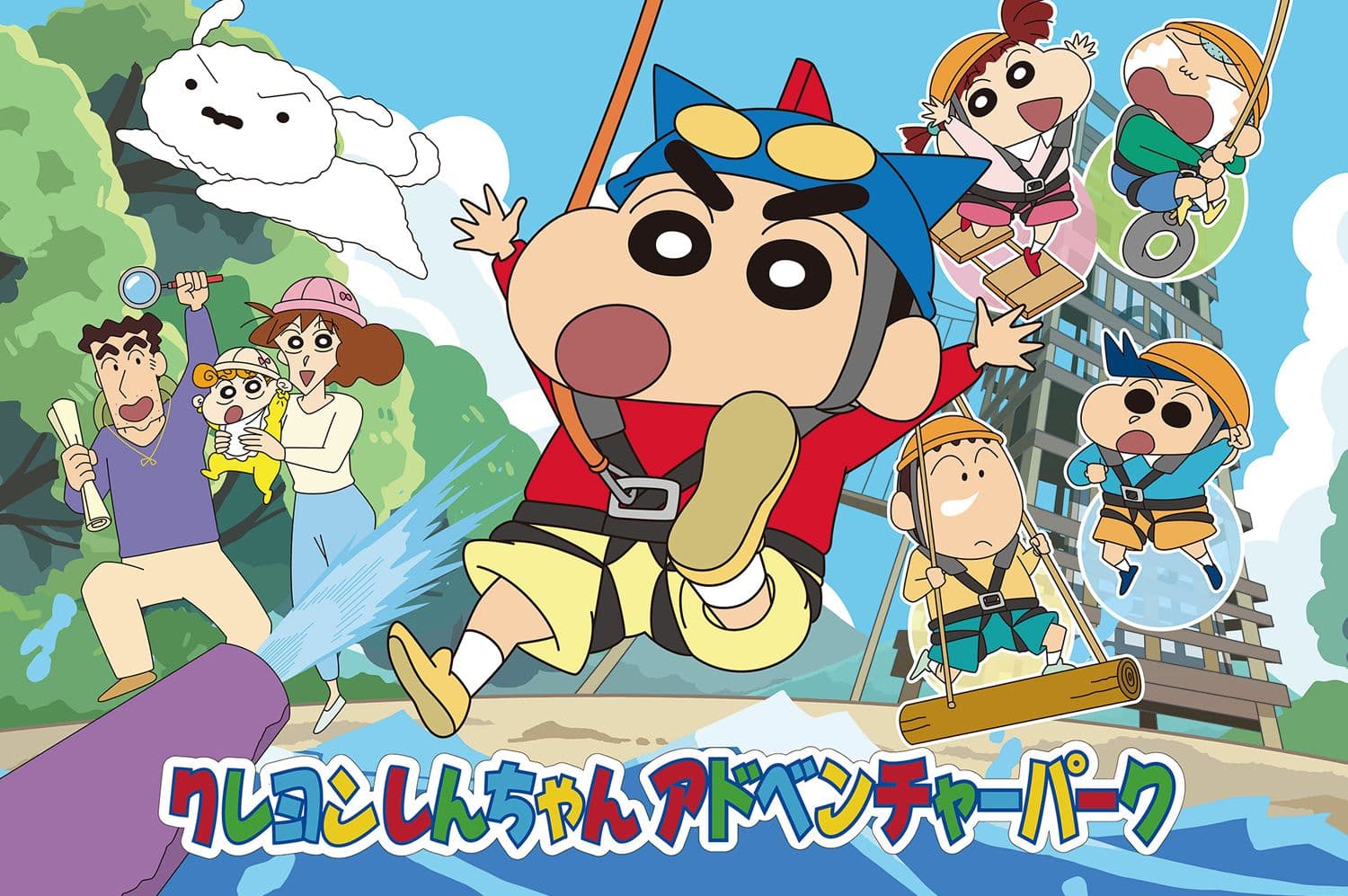 Crayon Shin-chan Adventure Park Key Visual