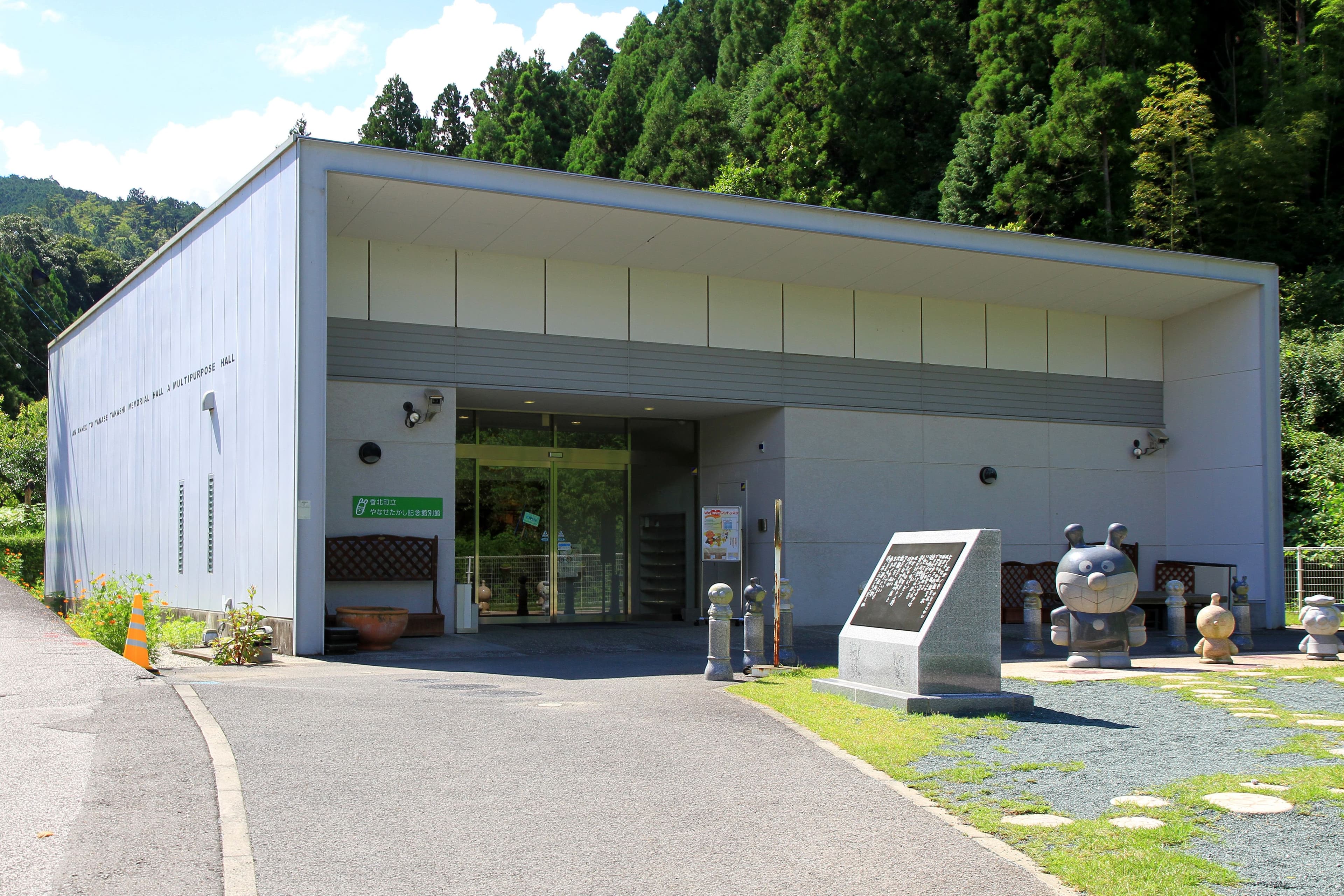 Yanase Takashi Memorial Hall Anpanman Museum Exterior