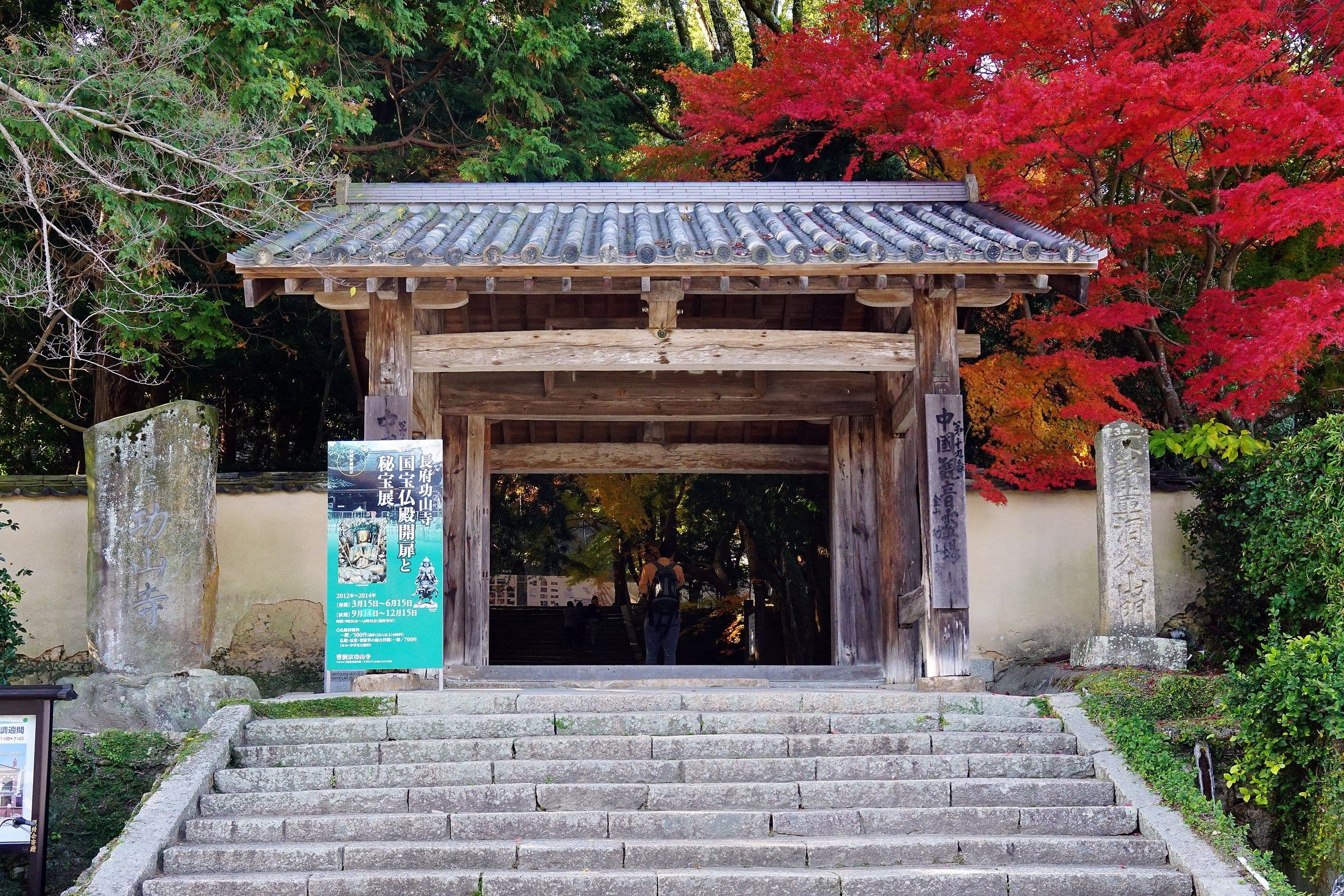 Kōzan-ji in Shimonoseki