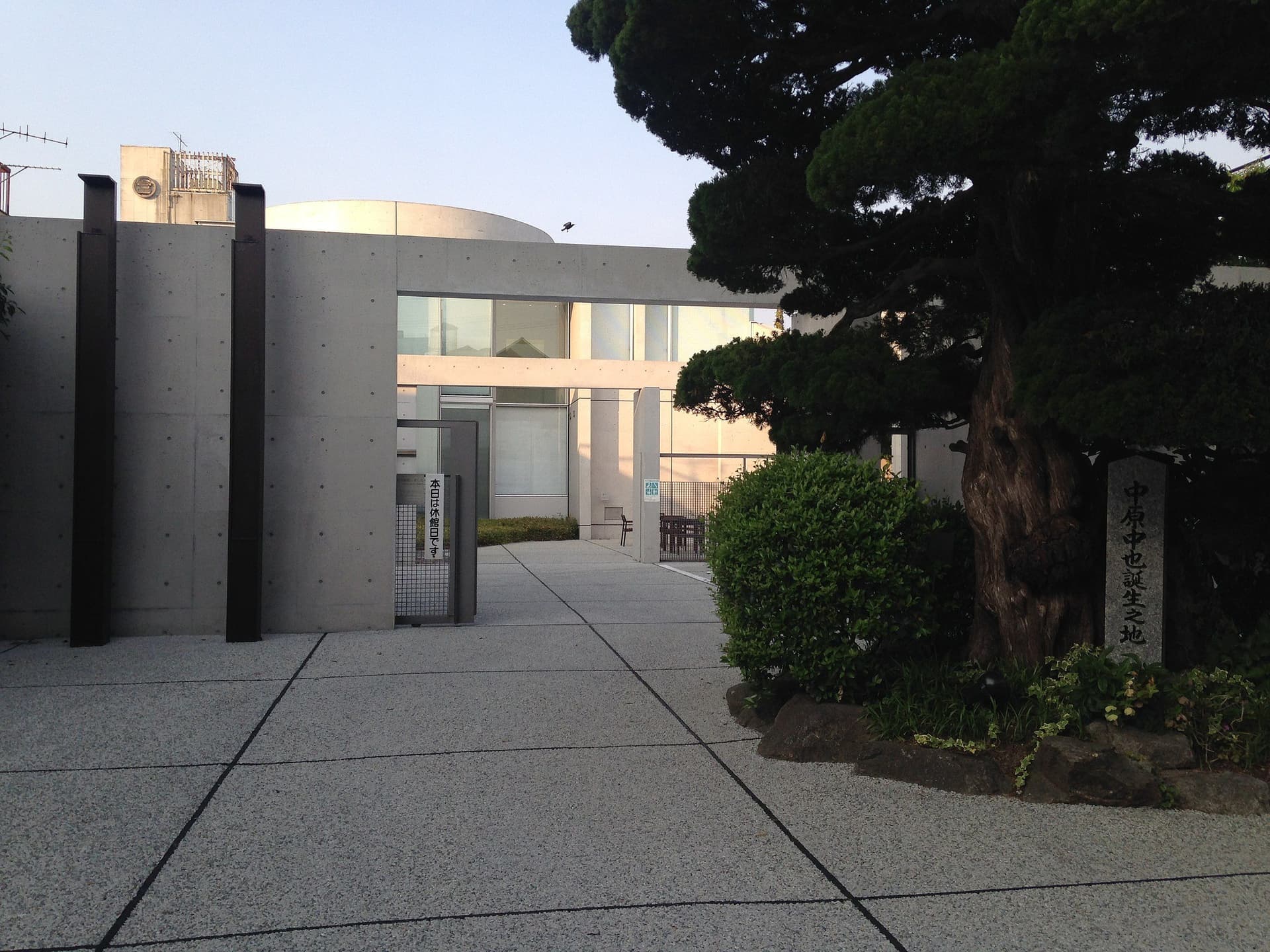 Nakahara Chūya Memorial Museum