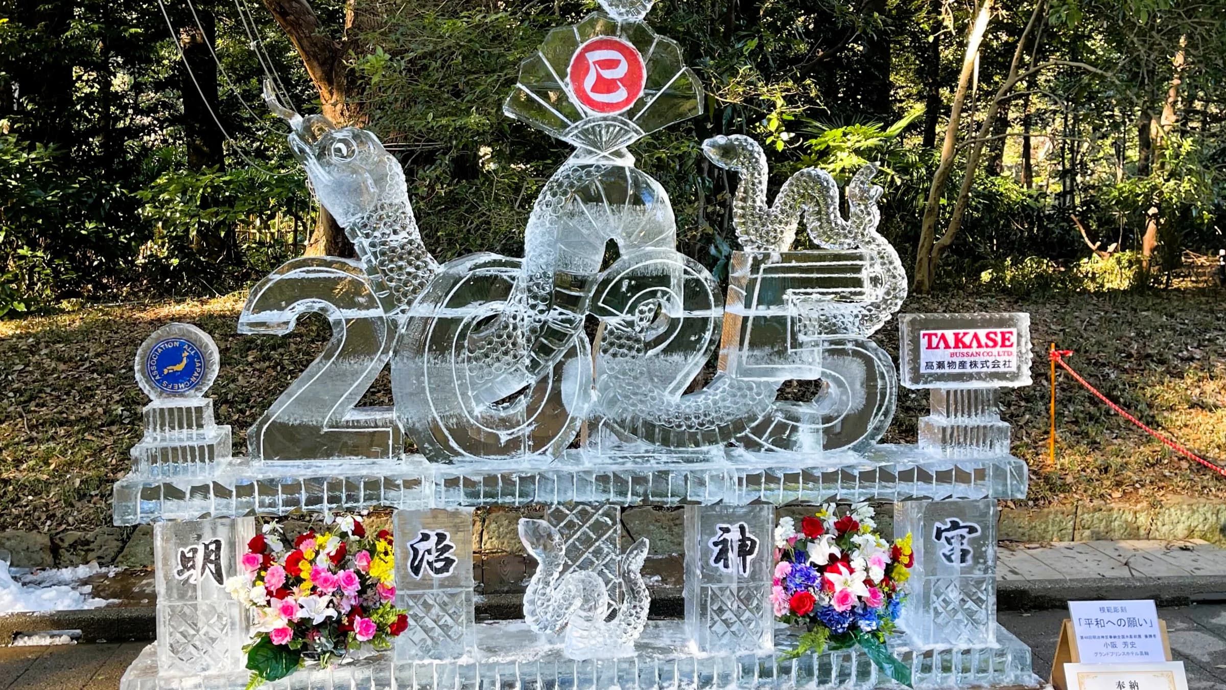 National Ice Sculpture Exhibition at Meiji Jingu in 2025