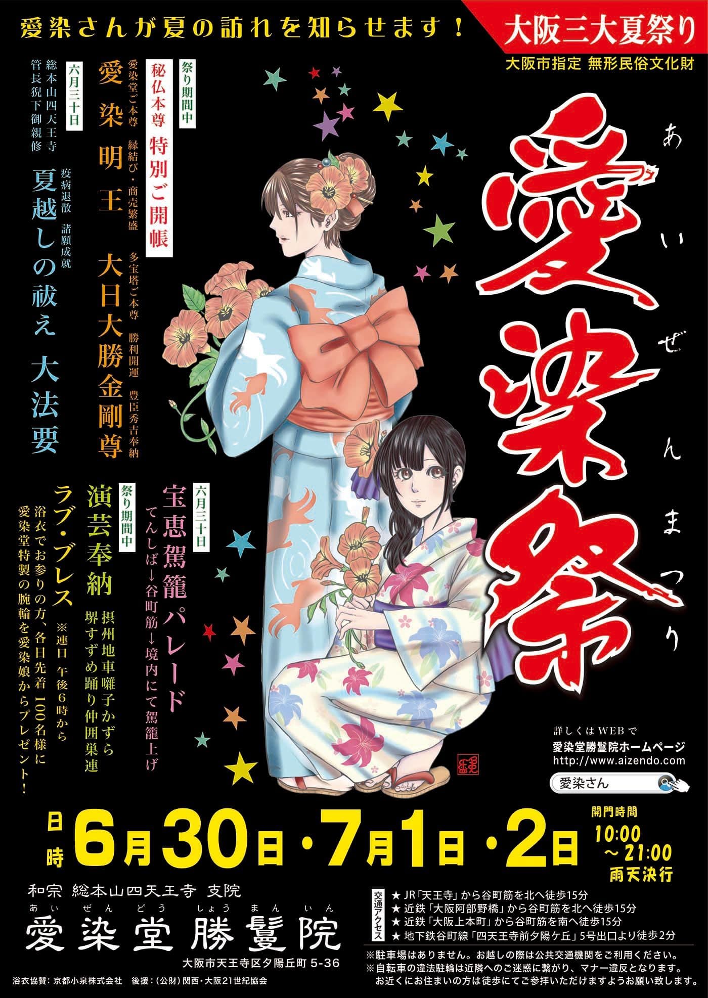 Aizen Festival