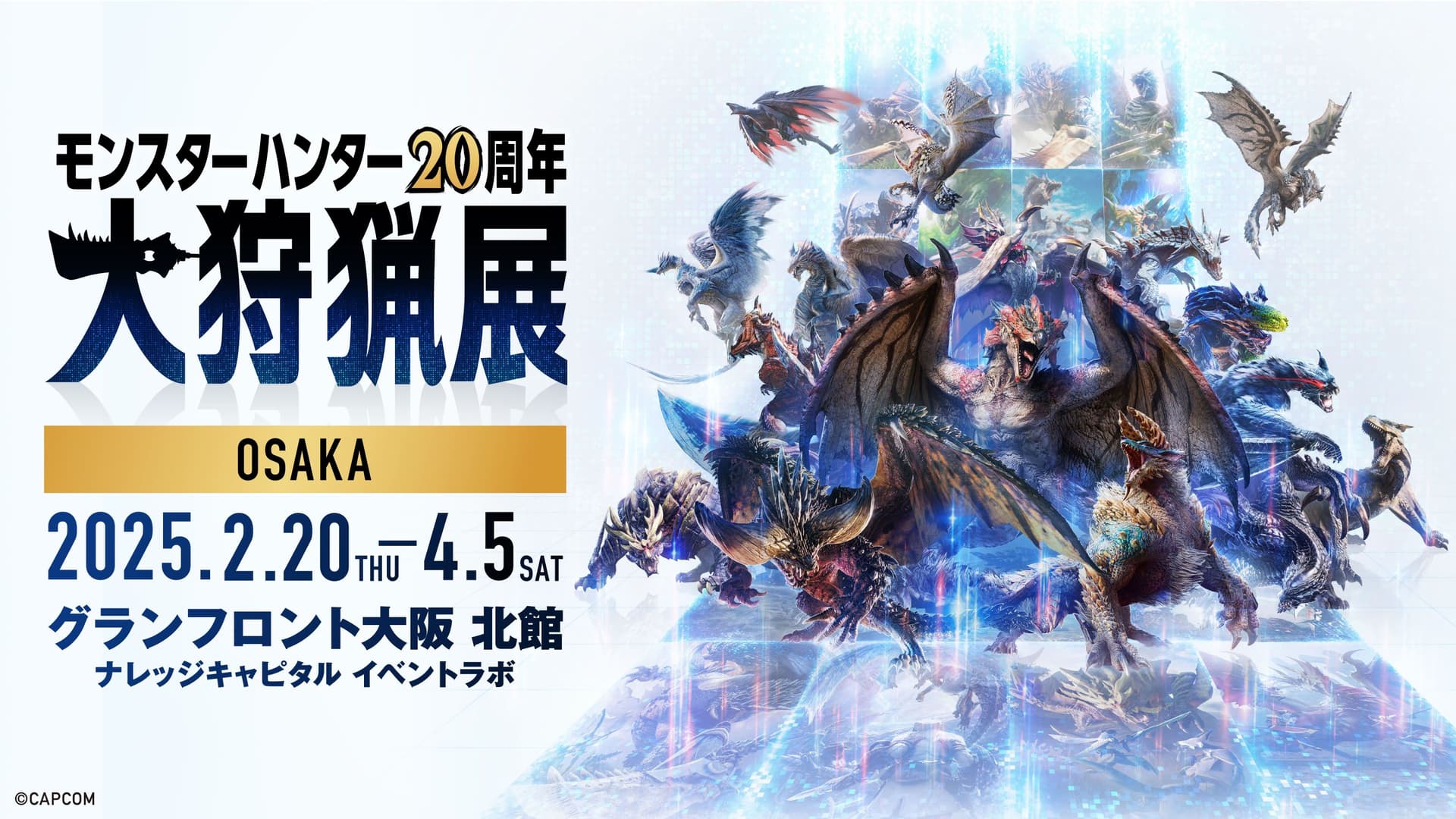 Monster Hunter 20th Anniversary Exhibition Comes to Osaka!