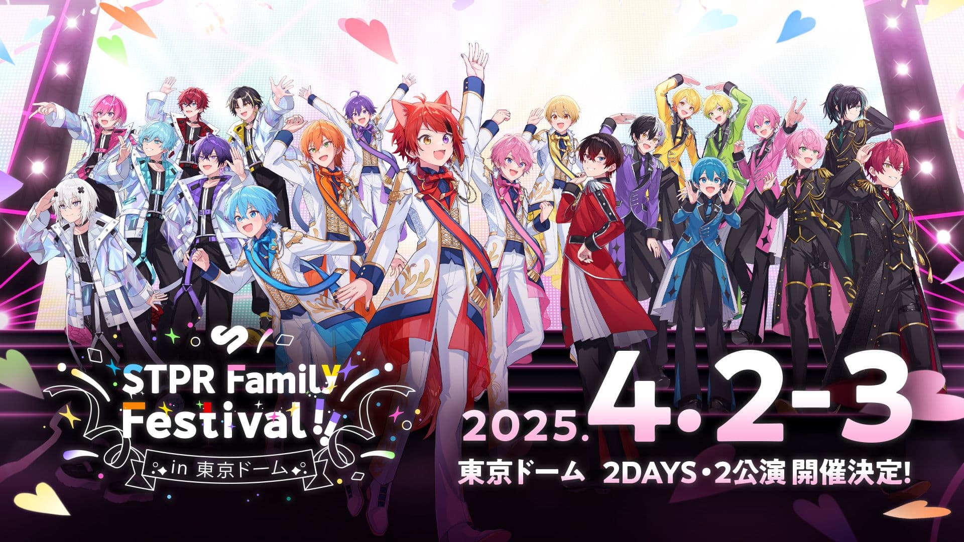 STPR Family Festival