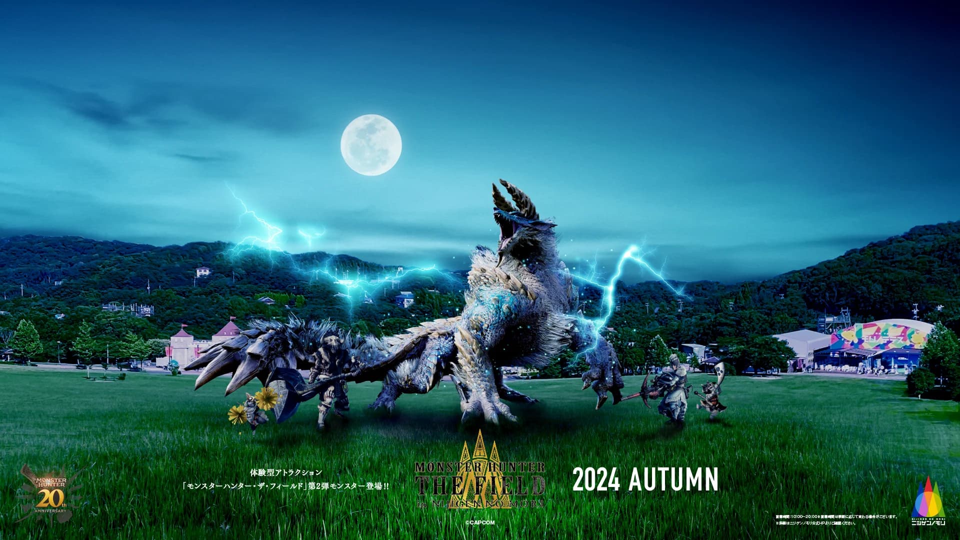 Monster Hunter The Field 