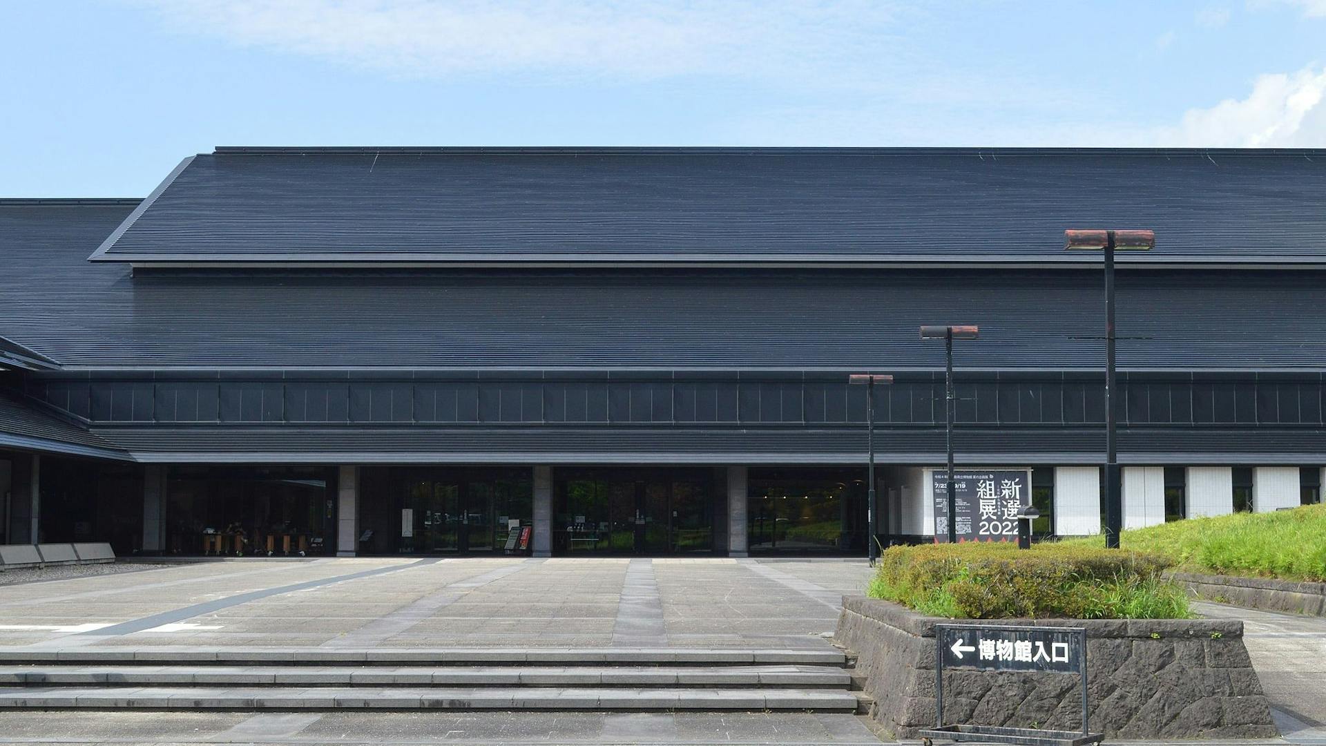 Fukushima Prefectural Museum
