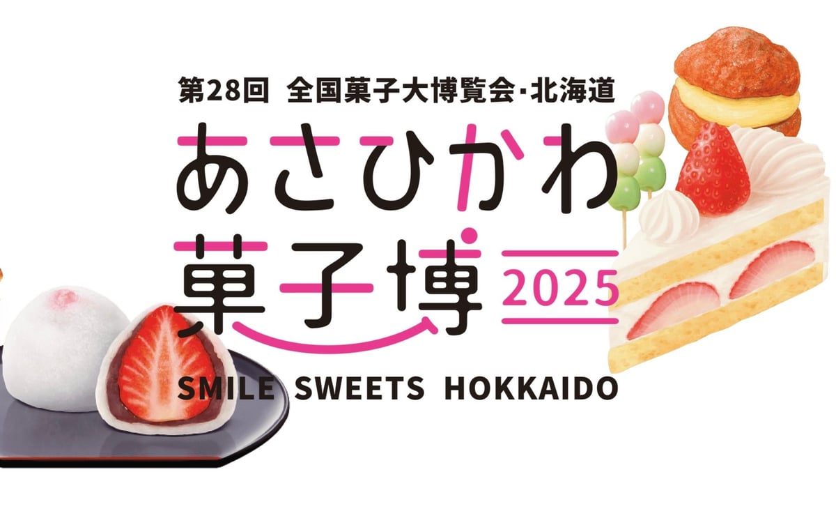 The 29th National Confectionery Expo