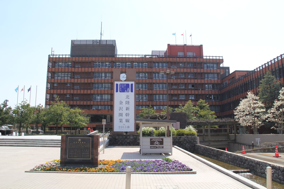 Kanazawa City Hall