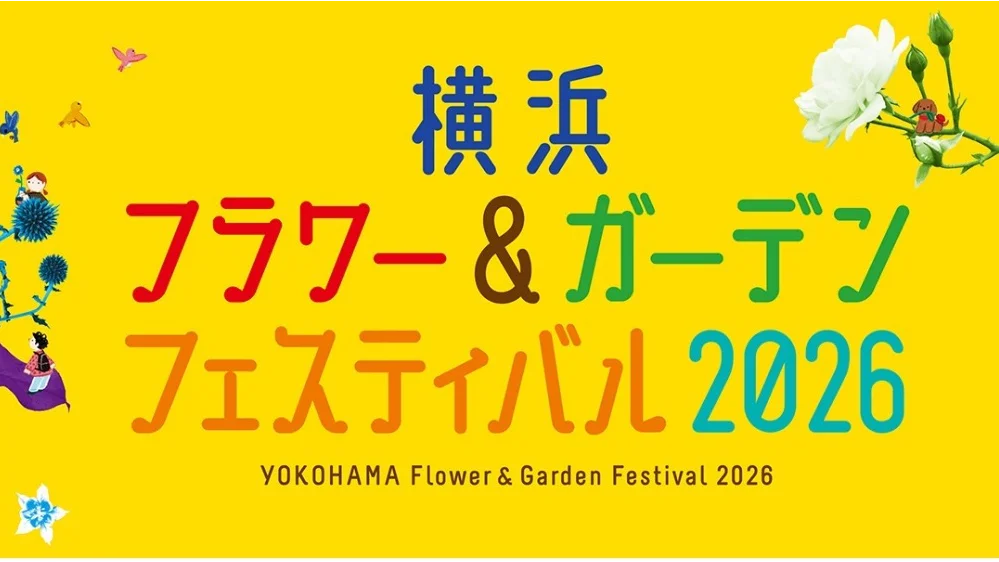 Yokohama Flower & Garden Festival 2026