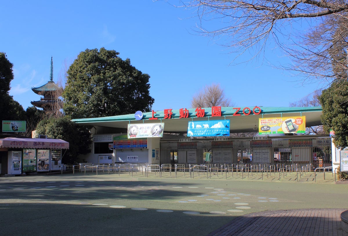 Ueno Zoo