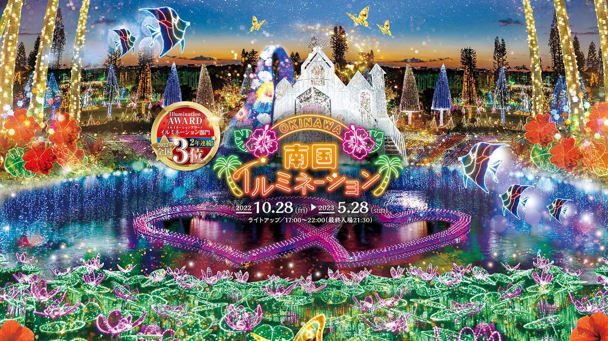 Okinawa Tropical Illumination