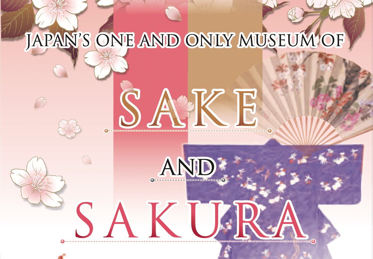 Hakushika Memorial Museum of Sake