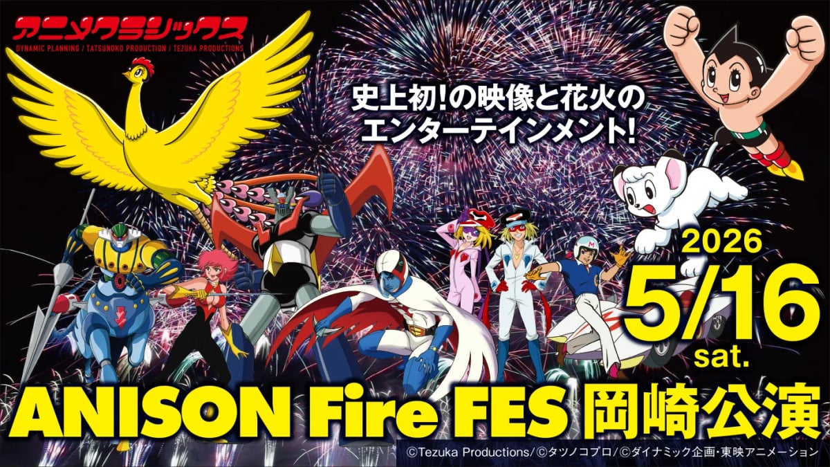 Anison Fire Fes Okazaki