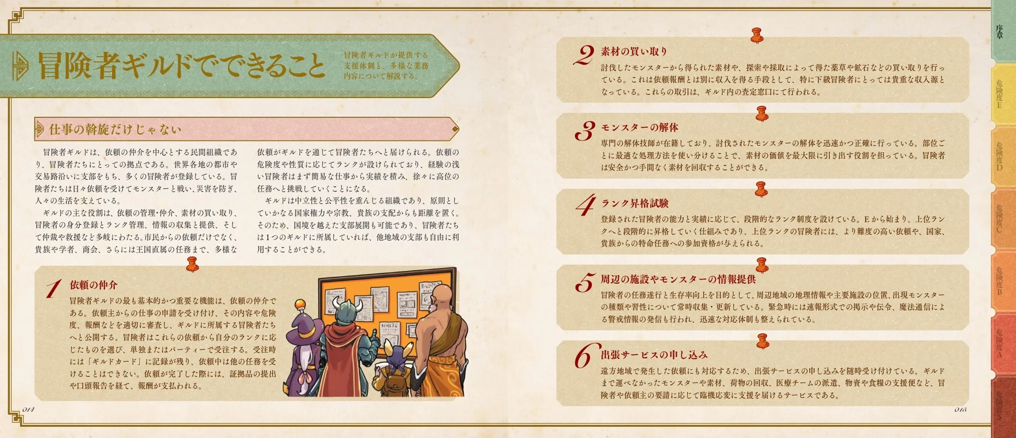 Adventurers’ Guild Benefits