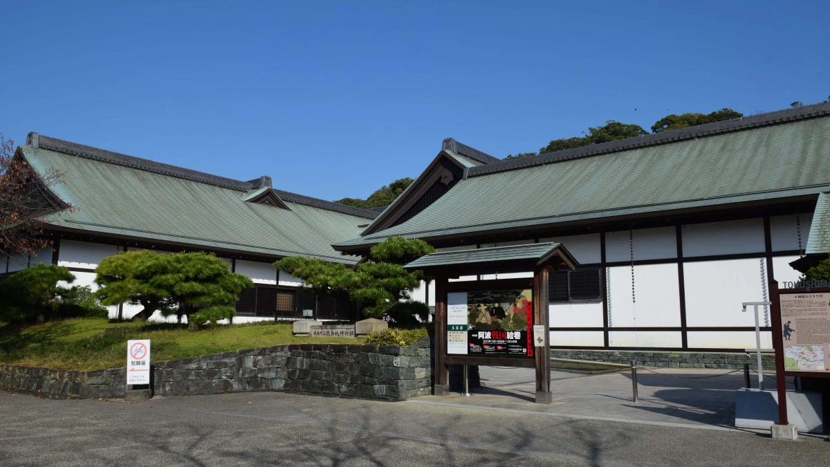 Tokushima City Tokushima Castle Museum