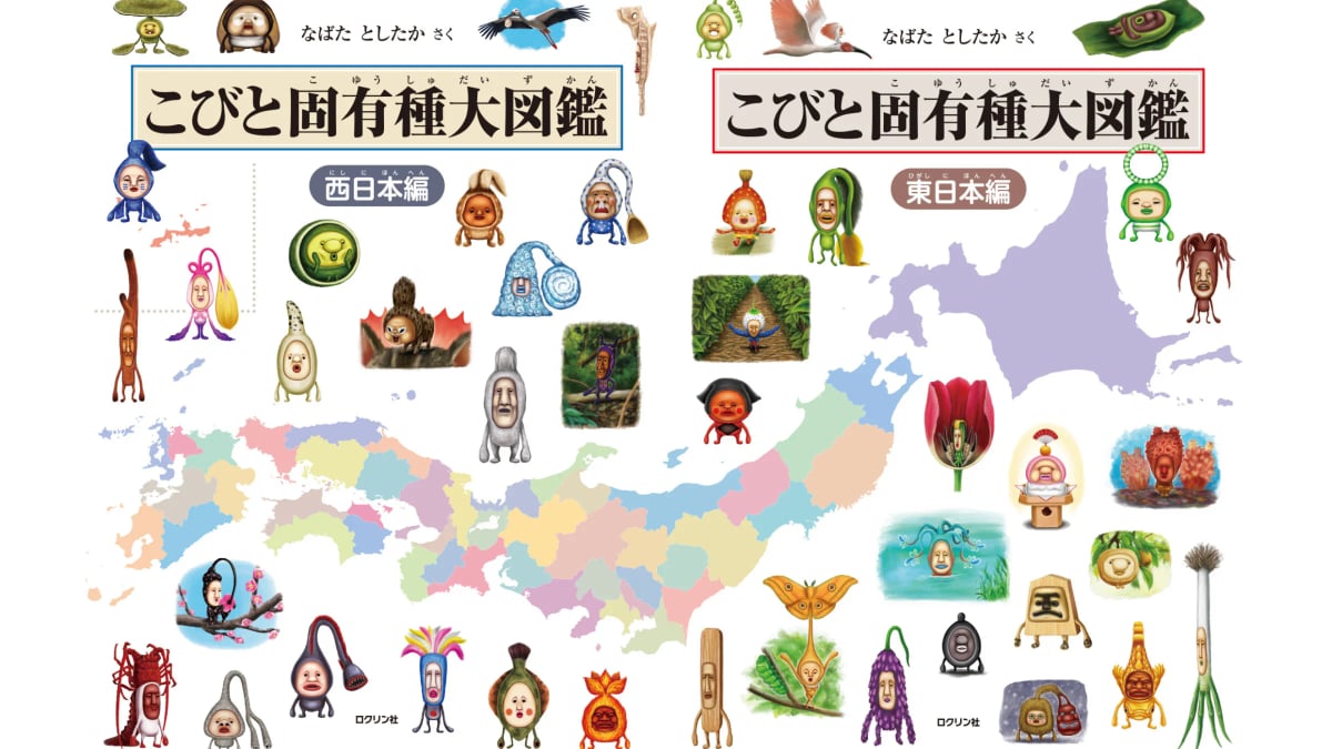 Covers of Kobito Endemic Species Field Guide: Western Japan and Eastern Japan editions