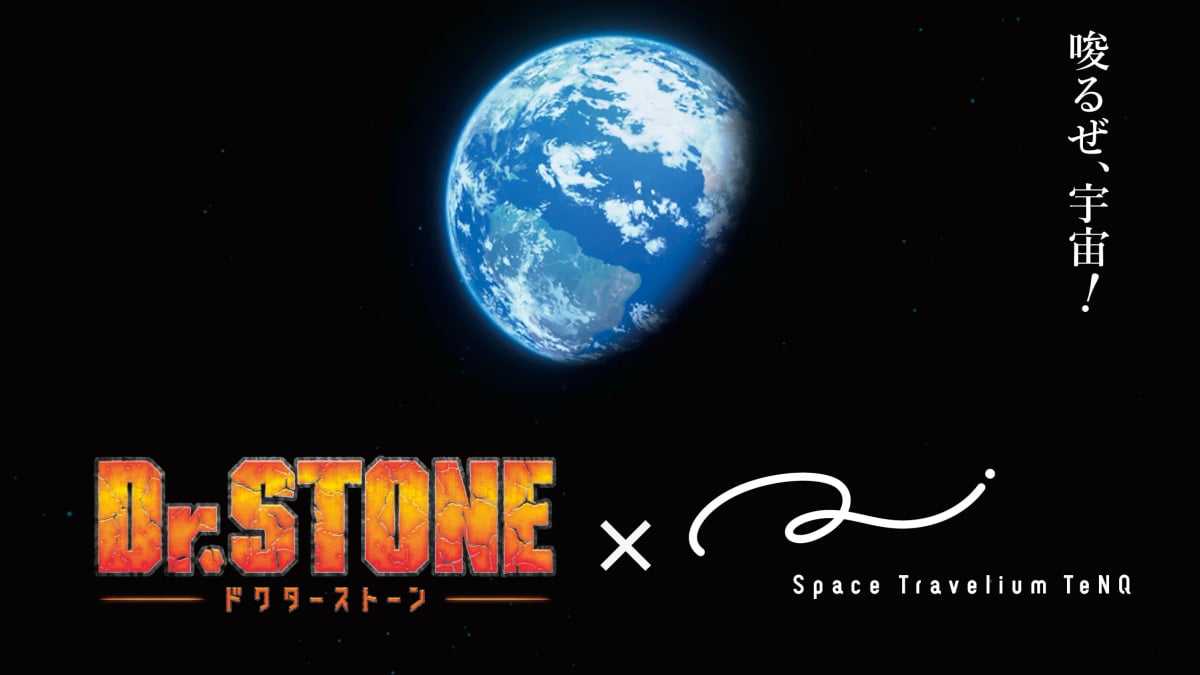 「Dr.STONE」×Space Travelium TeNQ 企画展『ROAD TO THE MOON』- Key Visual