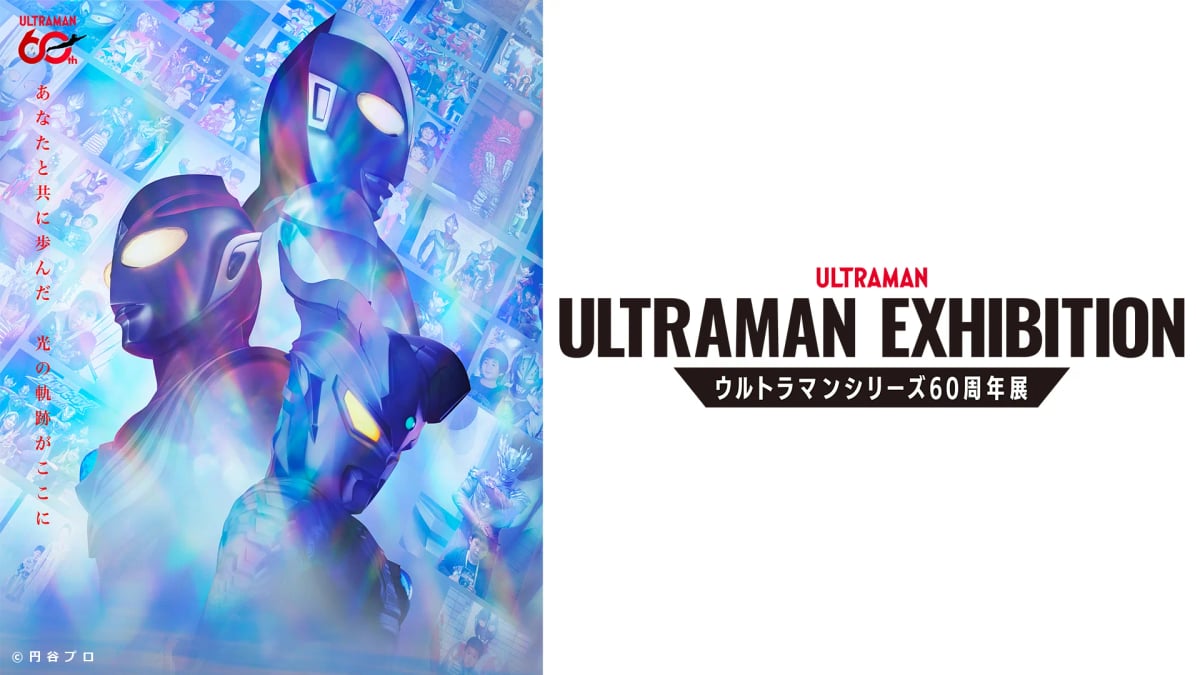 ULTRAMAN EXHIBITION – Ultraman Series 60th Anniversary Exhibition