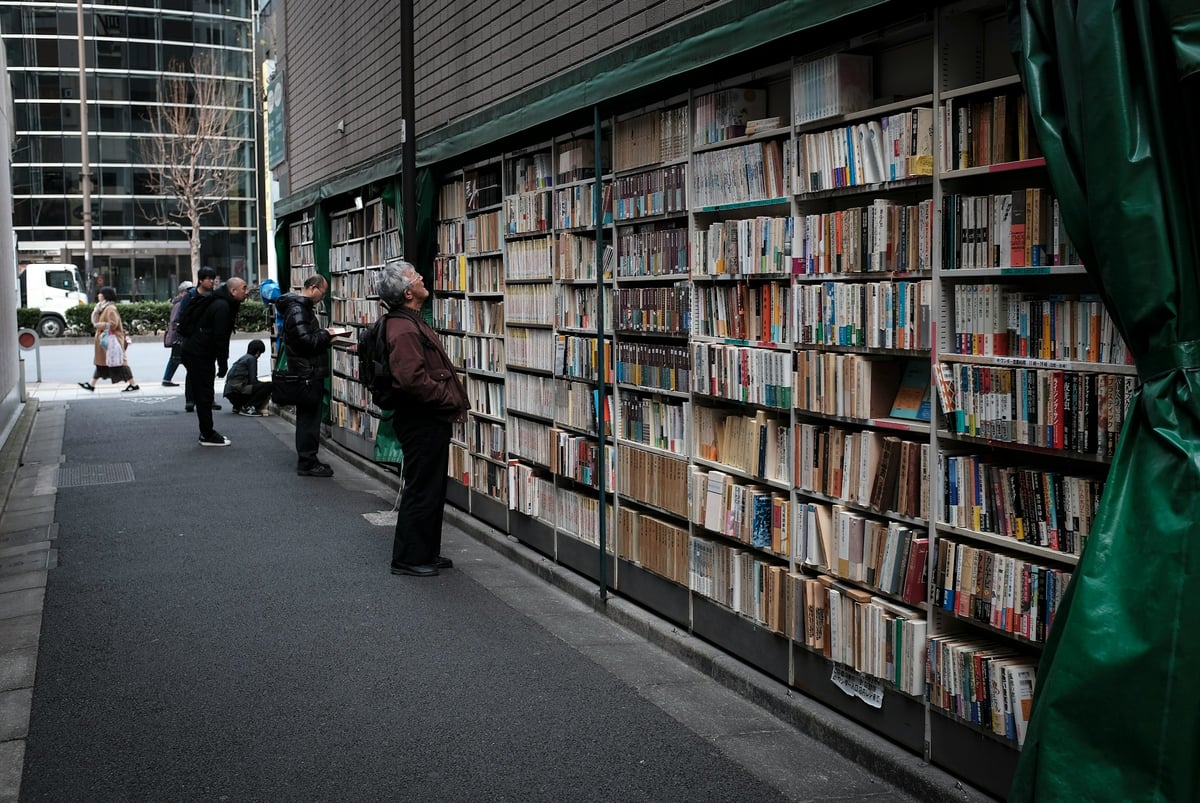 Jimbocho Bookshelves Alley
