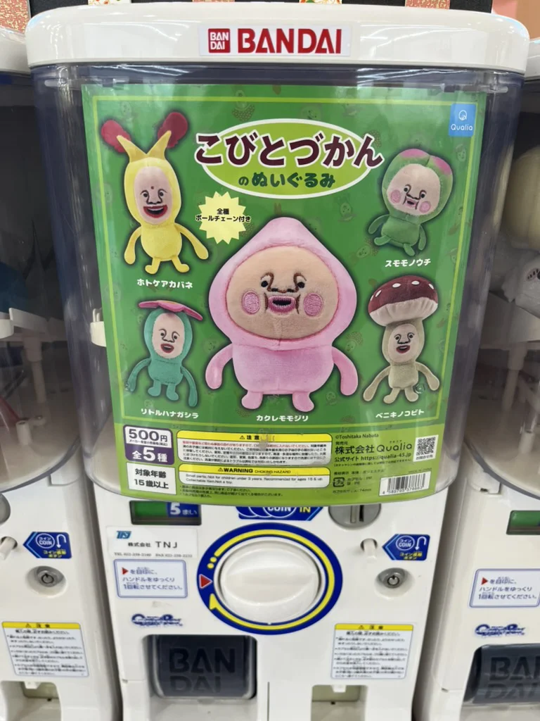 Kobito Zukan gacha capsule toys