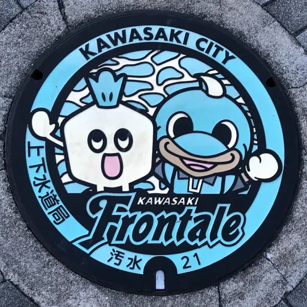 Manhole Design in Kawasaki