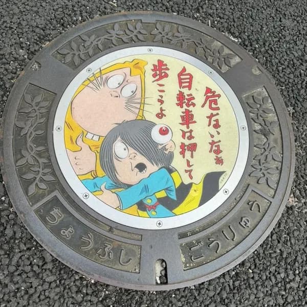 Manhole Design in Chofu