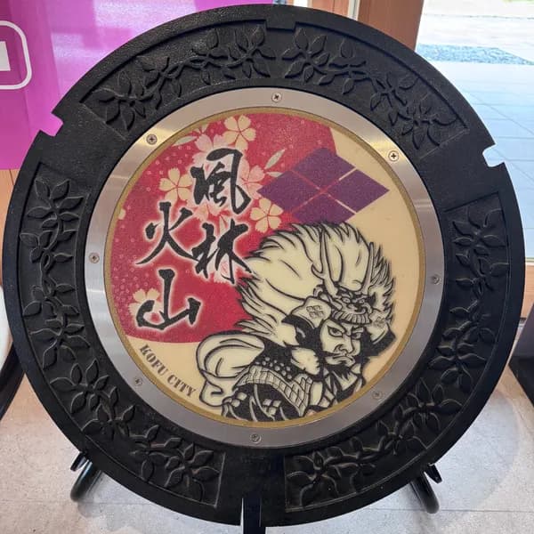 Manhole Design in Kofu