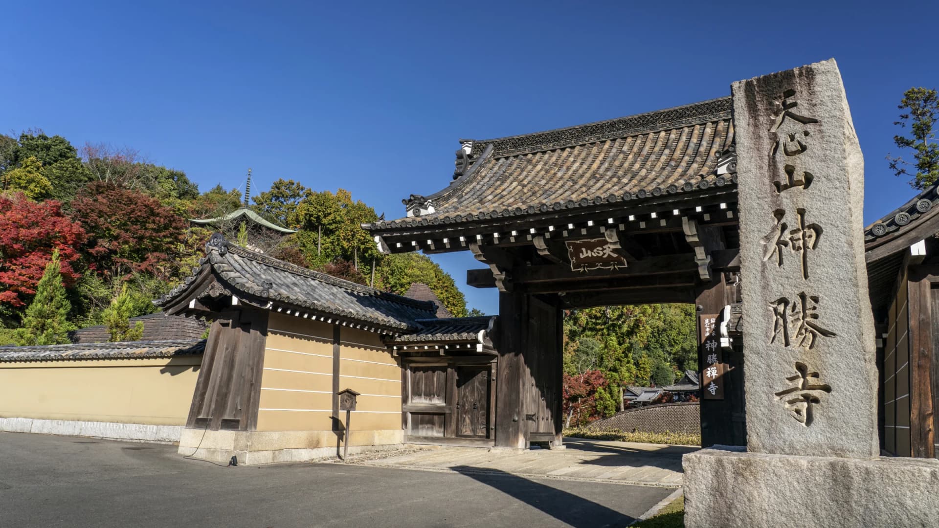 The wooden entrance gate and stone marker of Shinshoji Zen Temple, Hiroshima