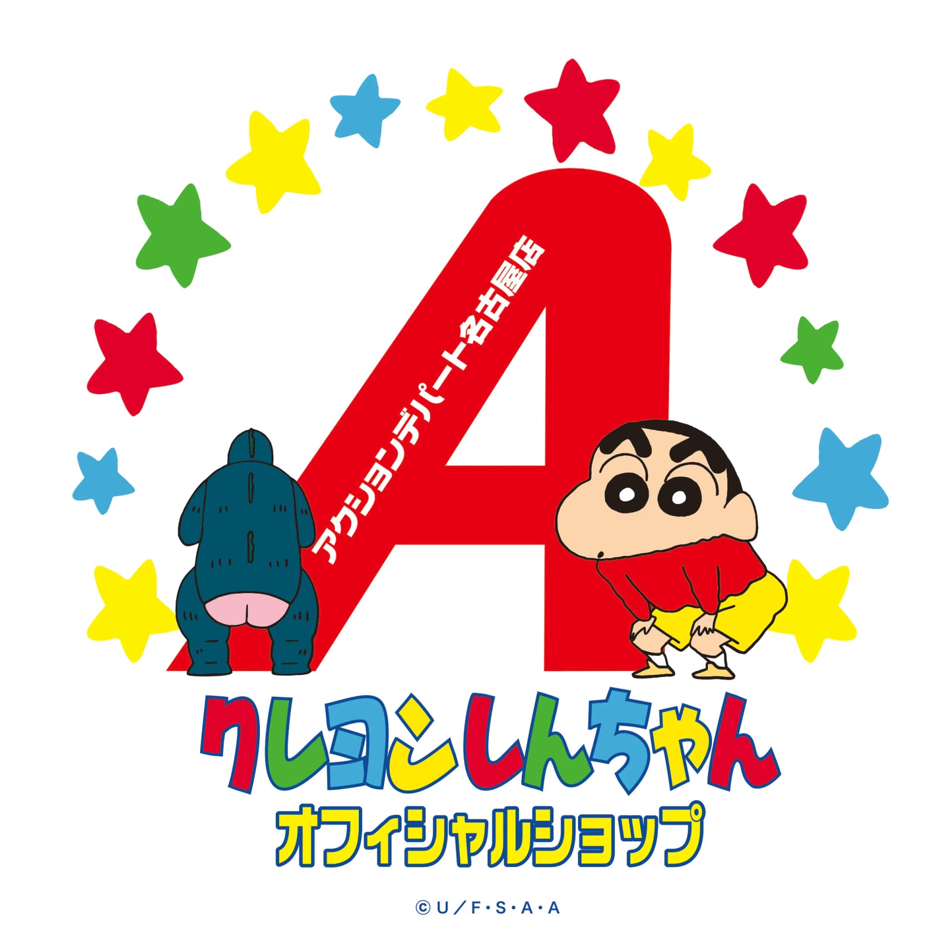 Crayon Shin-chan Official Shop - Promotional Poster