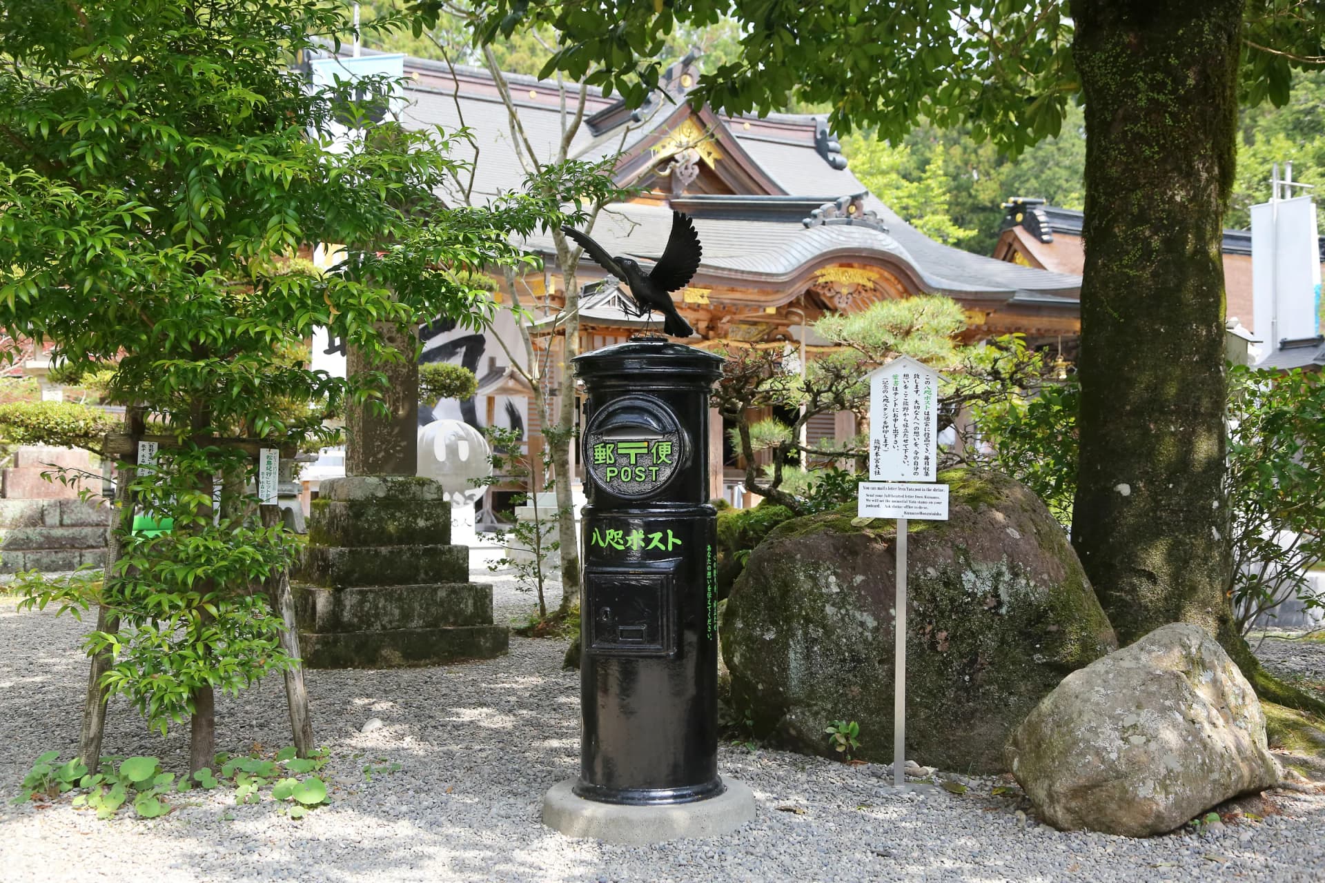 Yatagarasu Post, Kumano Hongu Taisha, Tanabe, Wakayama