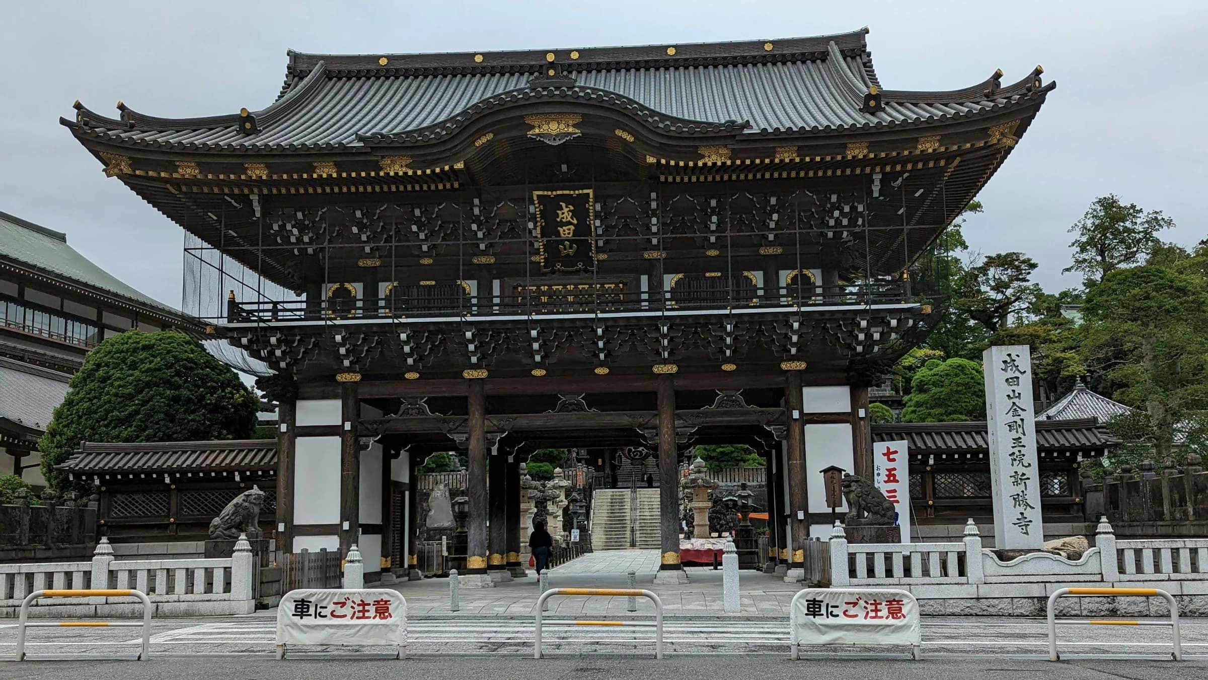Somon gate, Naritasan Shinshoji, Narita, Chiba