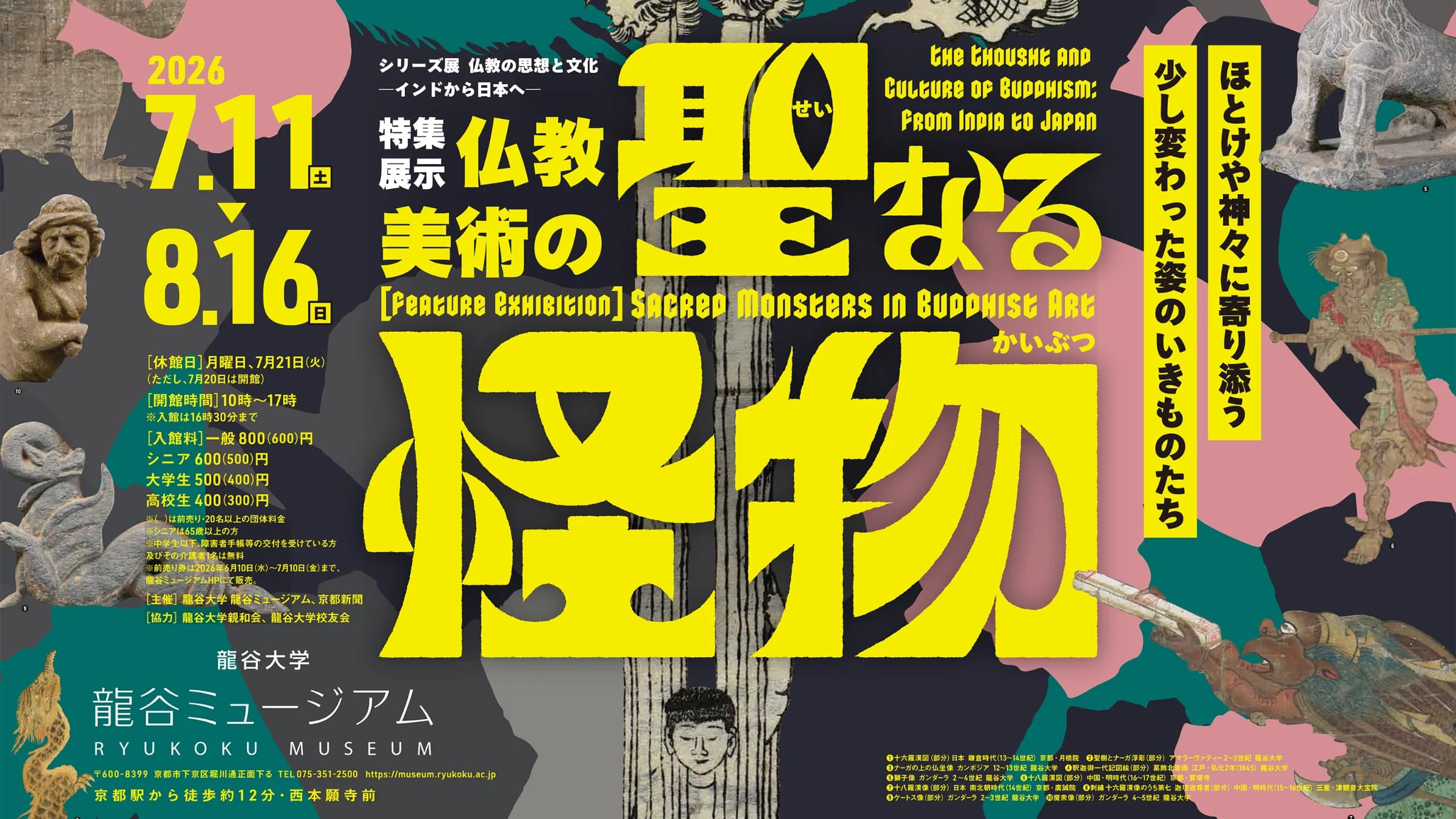 Sacred Monsters in Buddhist Art - Key Visual