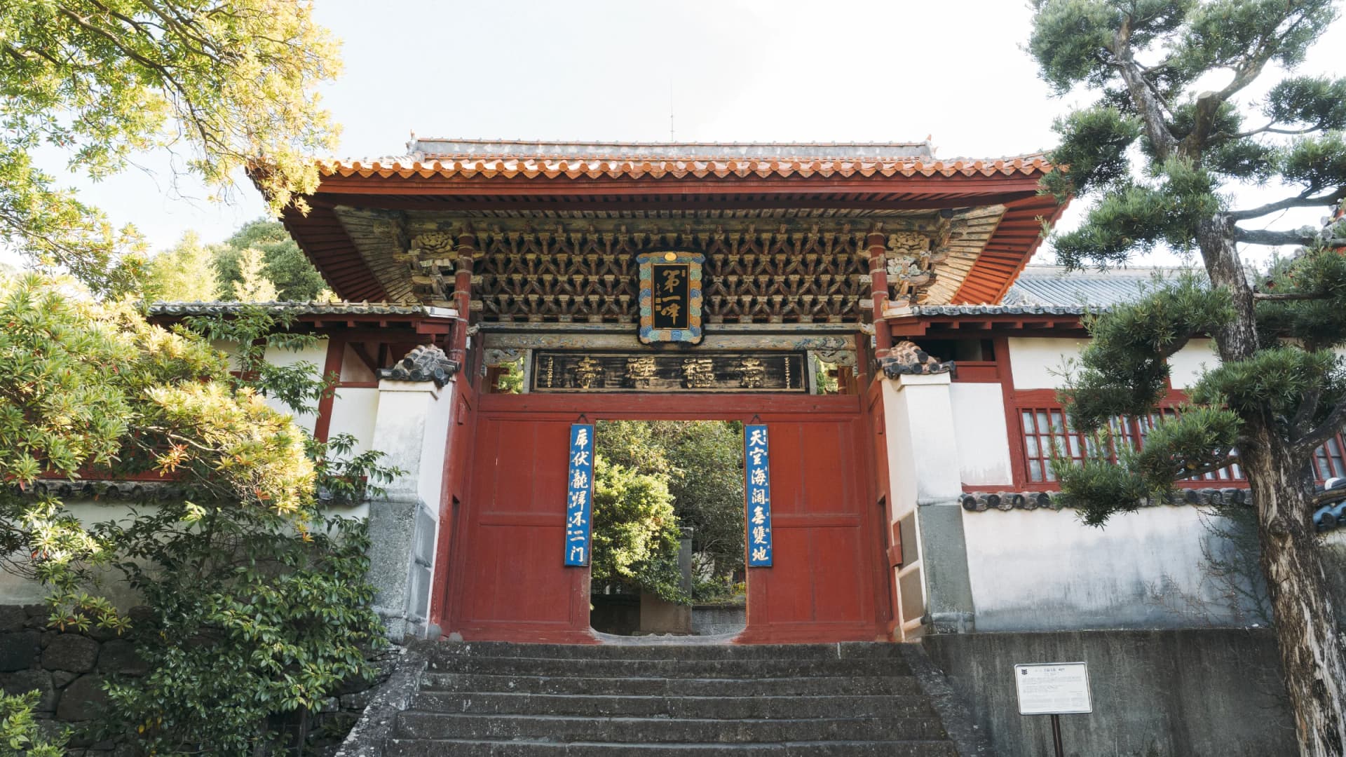 The vermilion Chinese-style Sanmon gate of Sofukuji Temple, Nagasaki