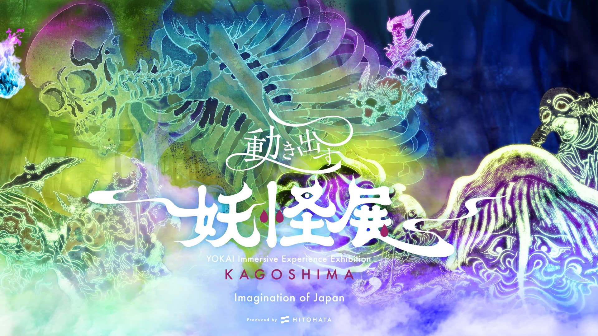 Yokai Immersive Experience Exhibition Kagoshima – Key Visual