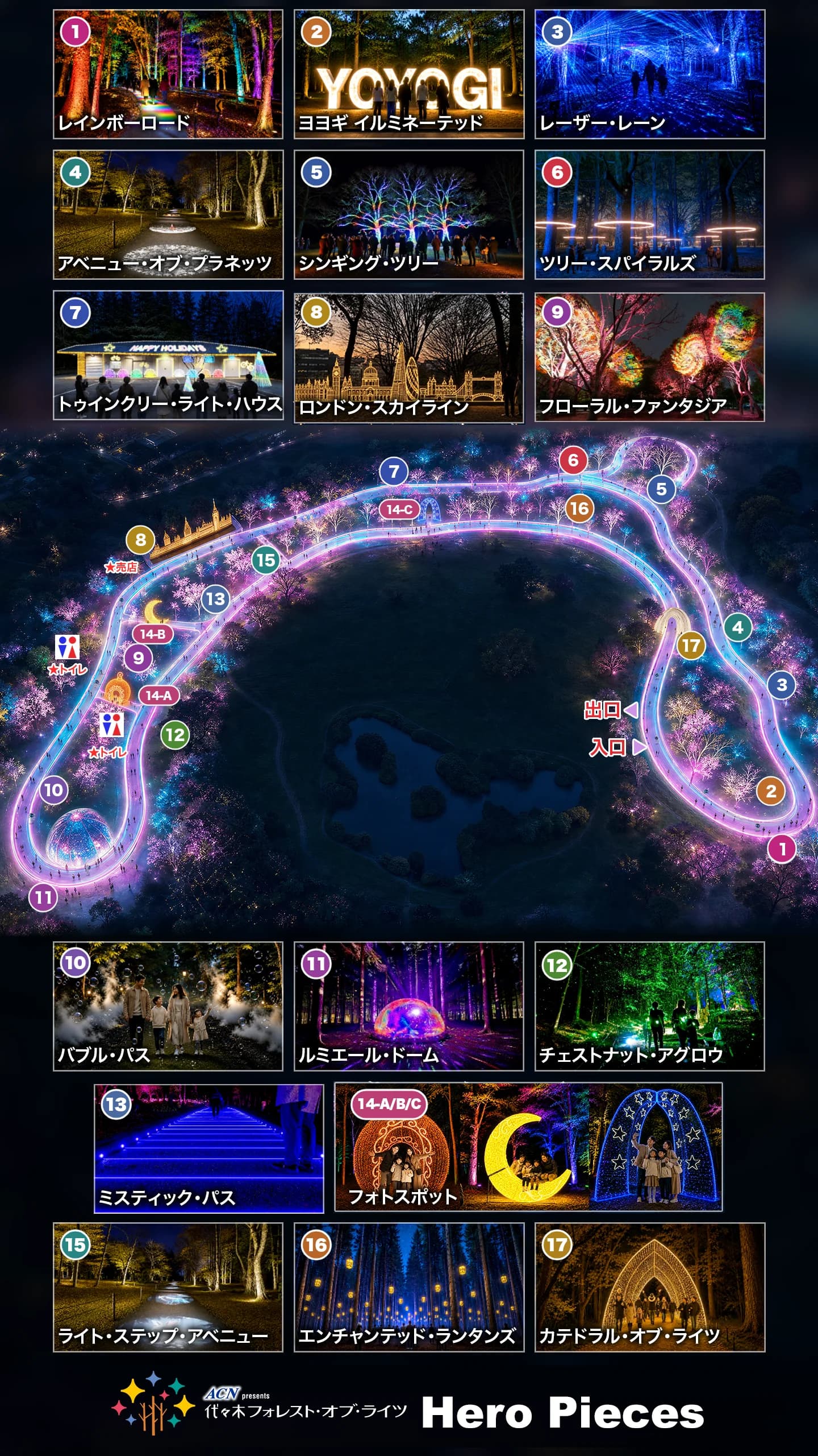 Yoyogi Forest of Lights course map