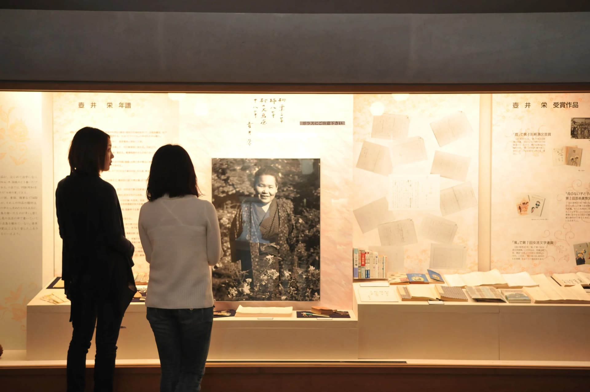 Tsuboi Sakae Literature Museum
