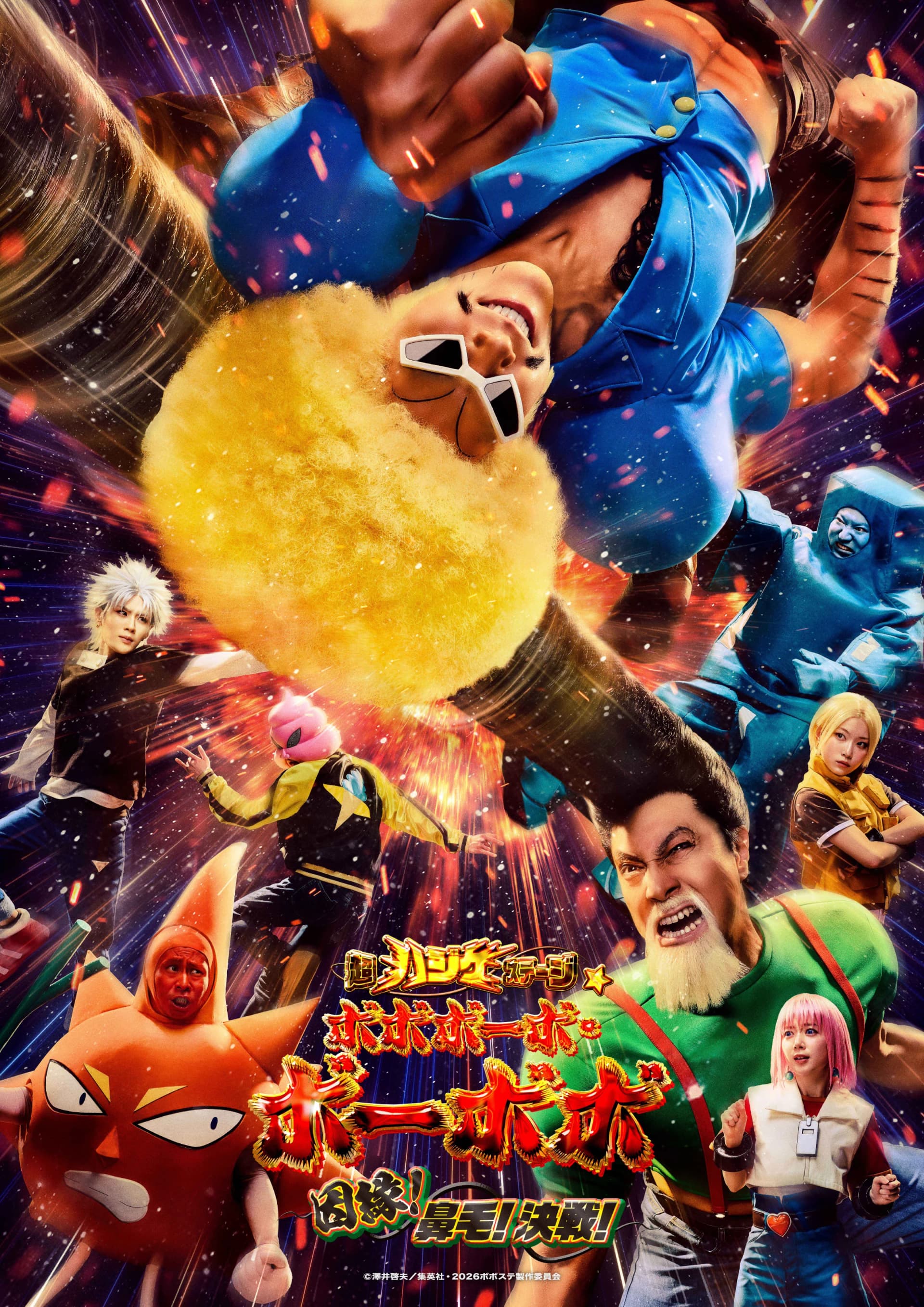 Stage play key visual for Super Hajike Stage • Bobobo-bo Bo-bobo — Fate! Nose Hair! Decisive Battle!