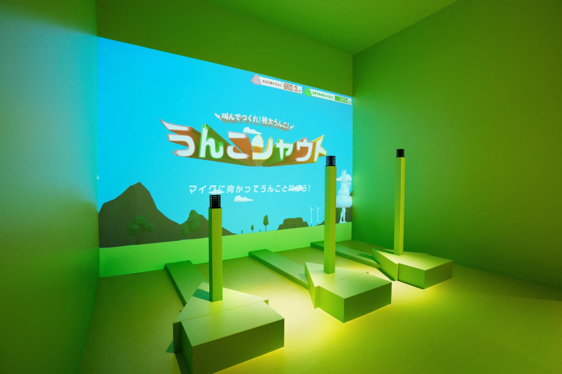 The 'Unko Shout' exhibit