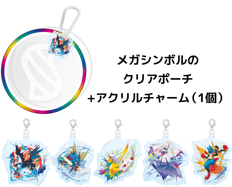 Pouch featuring the "Mega Evolution" symbol and acrylic charm