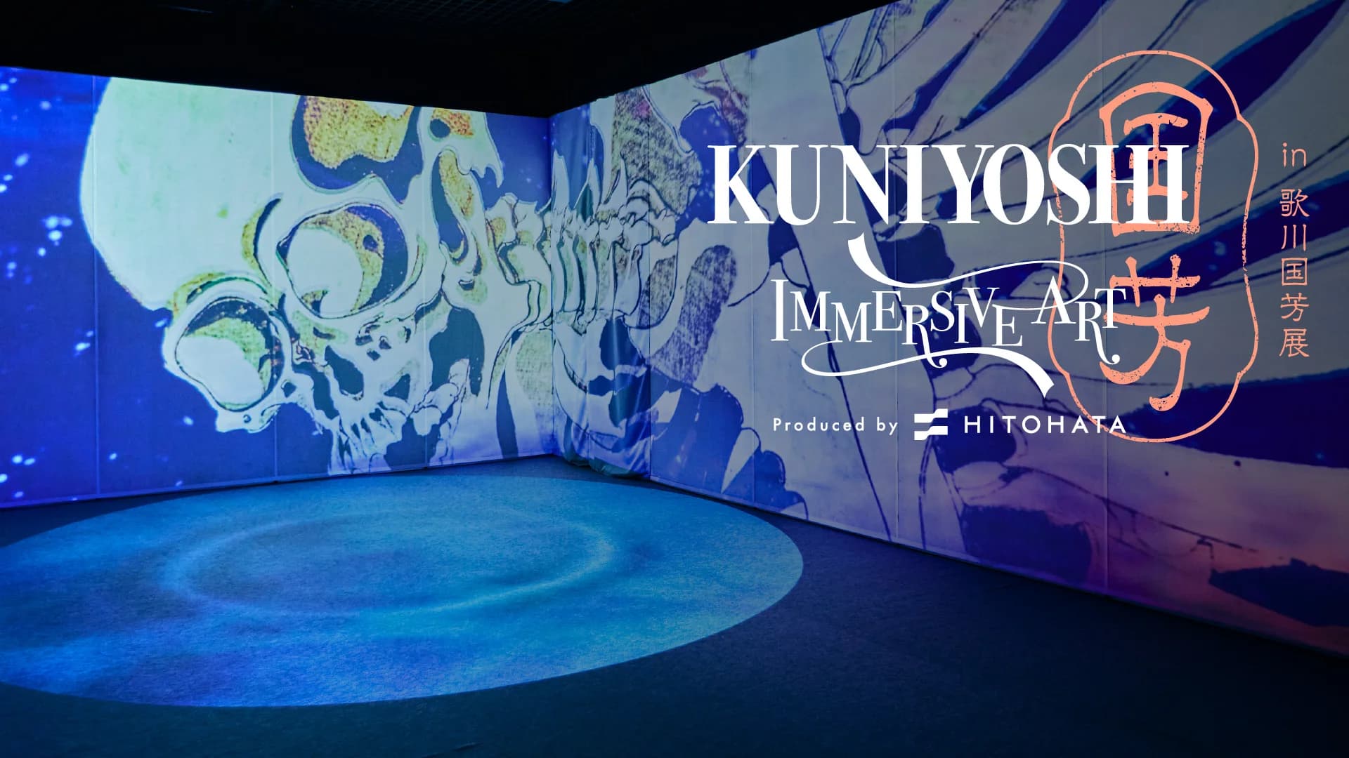 KUNIYOSHI IMMERSIVE ART in Utagawa Kuniyoshi Exhibition