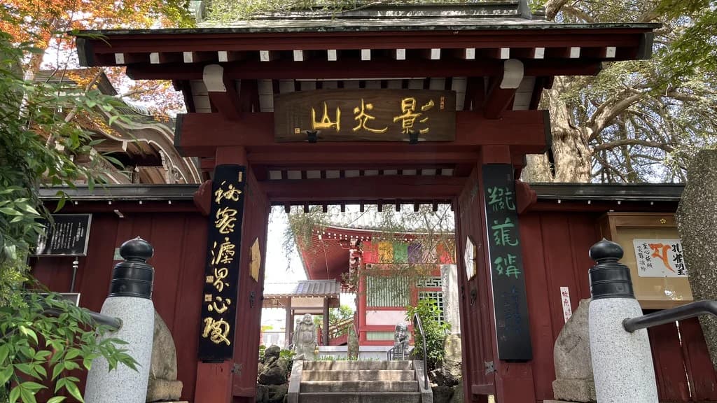 Zenyoji Temple