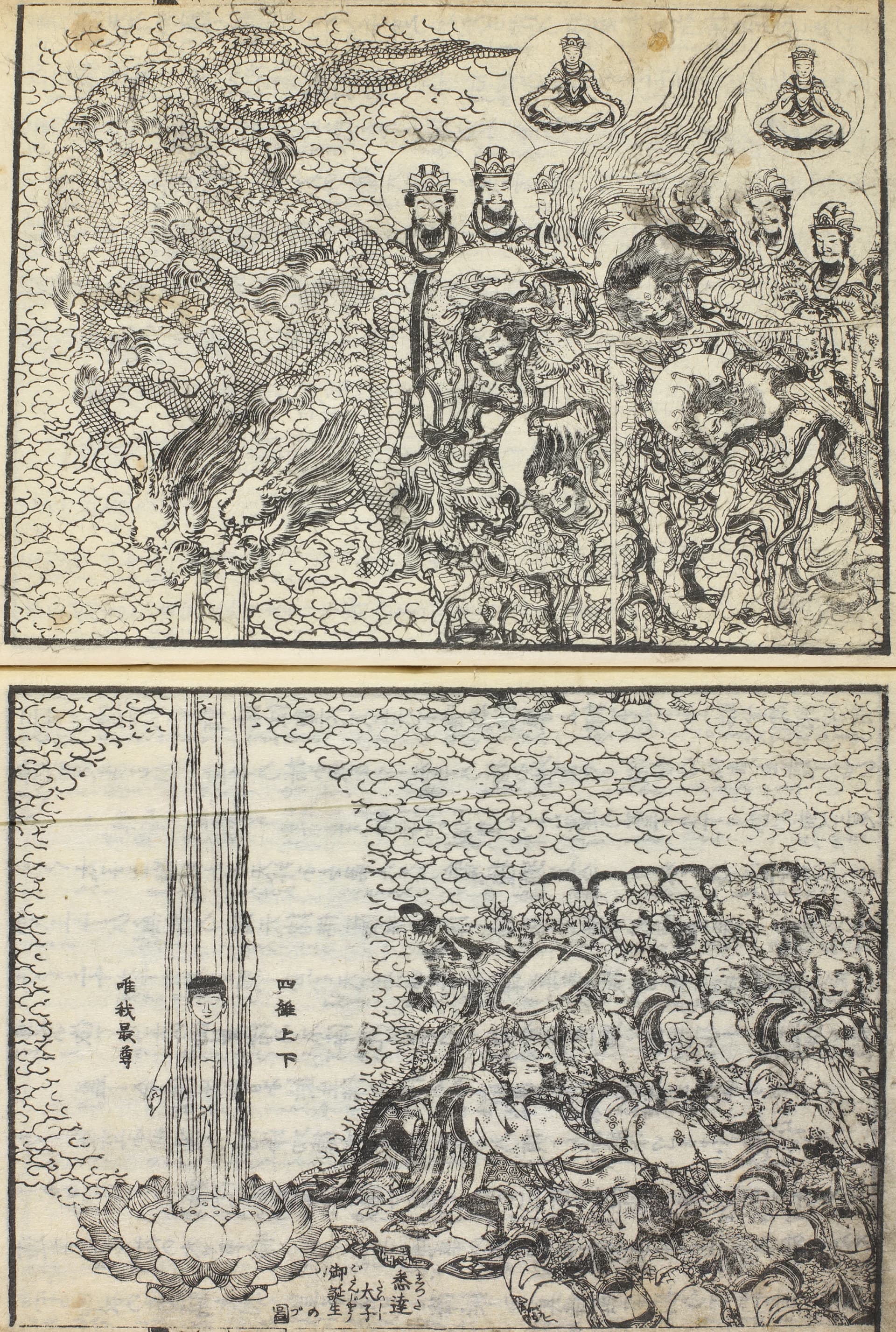 "Life of Buddha Illustrated" by Katsushika Hokusai.webp