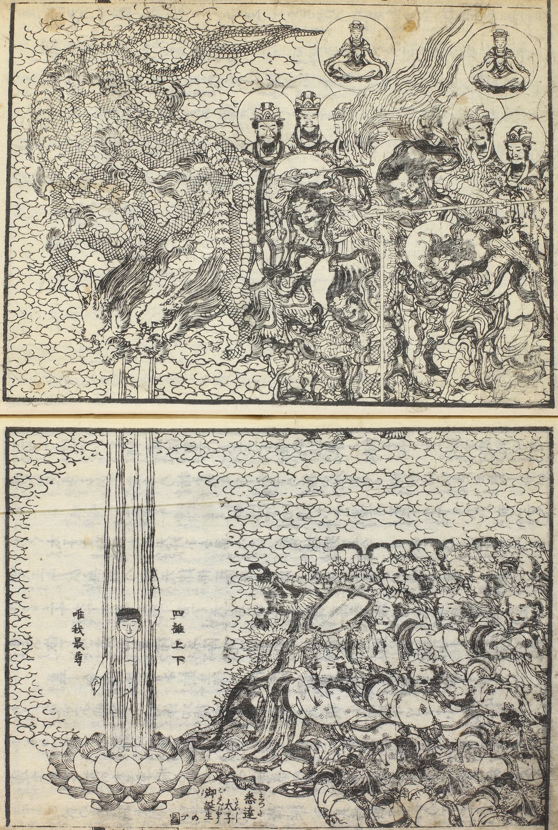 "Life of Buddha Illustrated" by Katsushika Hokusai.webp